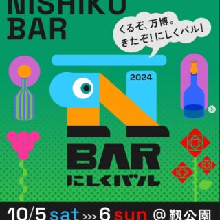 Tomorrow @akinaikids at Nishiku Bar event. Food, child-cent…